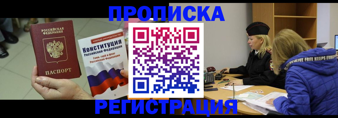 прописка поиск в Давлеканово
